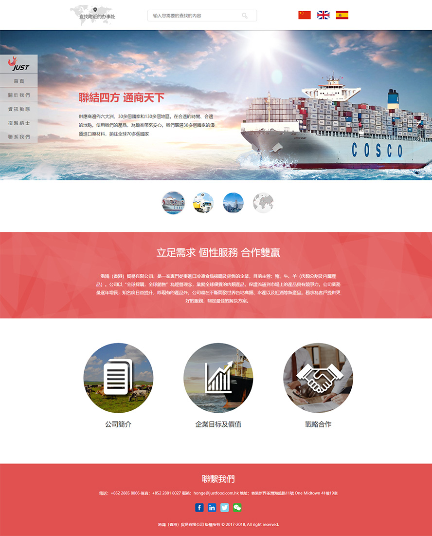 港鴻（香港）貿易有限公司