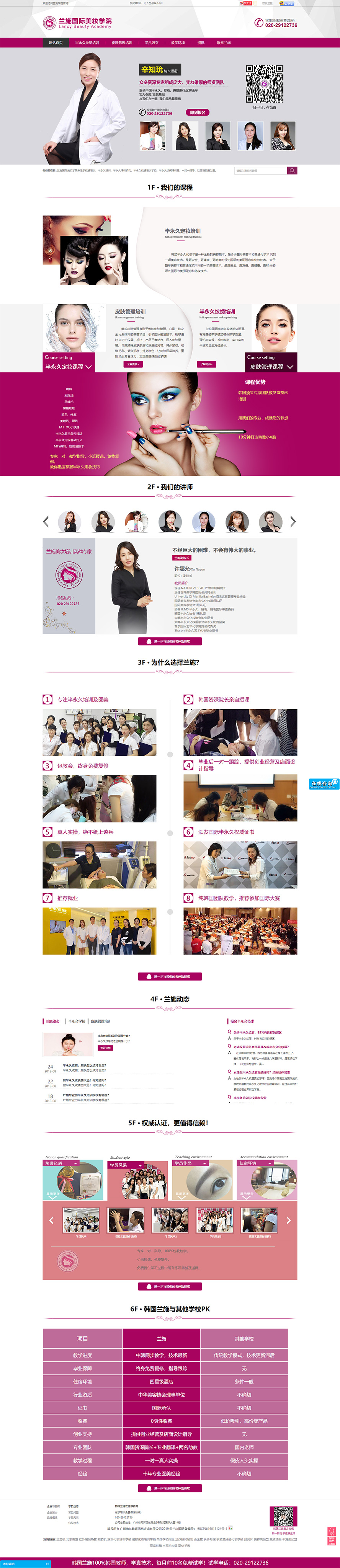 廣州培東教育信息咨詢有限公司