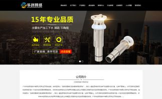 五金配件、精密模具模板網(wǎng)站建設