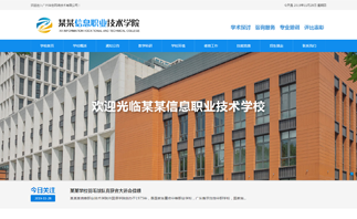 教學科研 教育培訓模板網(wǎng)站建設