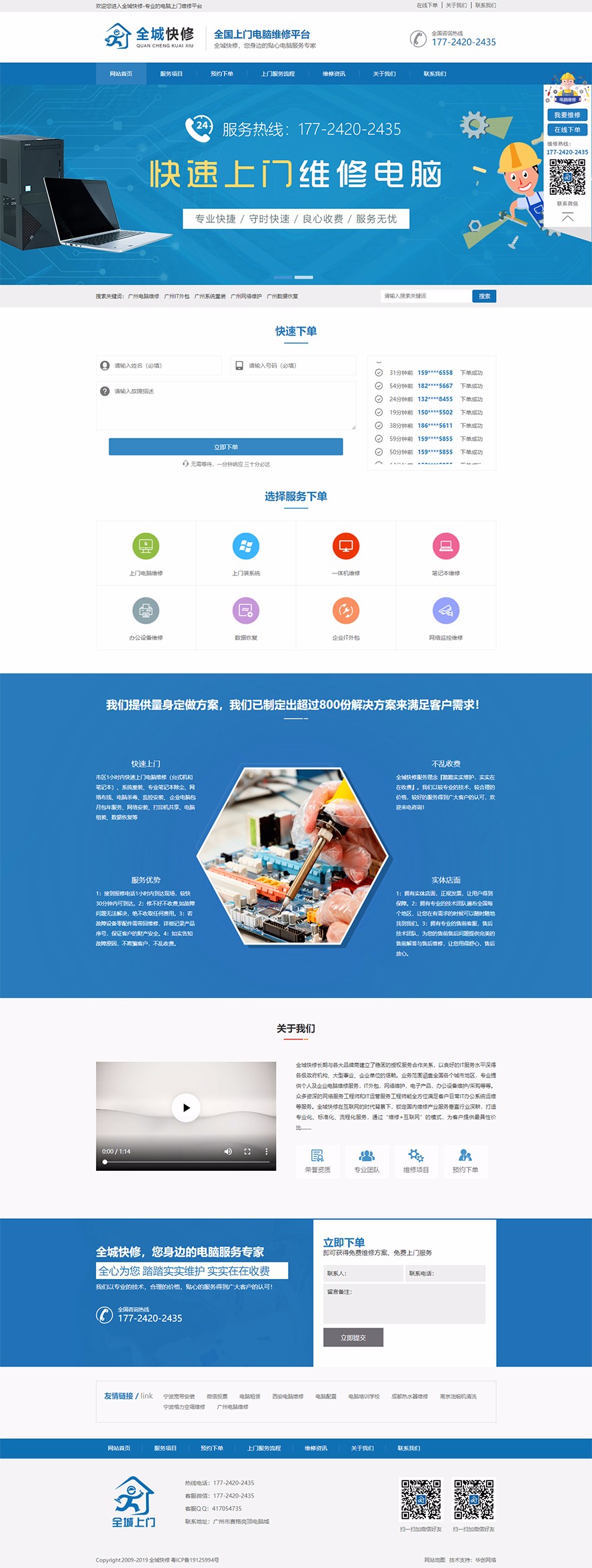 廣州全城谷得網(wǎng)絡(luò)科技有限公司