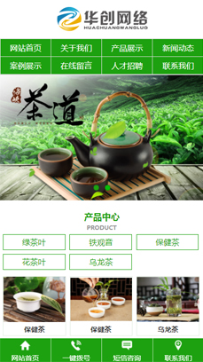 綠色環保、茶葉行業