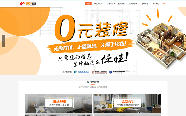 廣州市恒藝裝飾設計有限公司