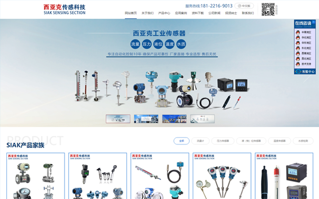 廣州西亞克傳感科技有限公司
