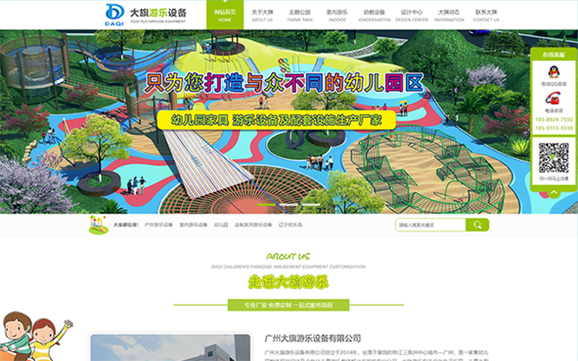 廣州大旗游樂設(shè)備有限公司